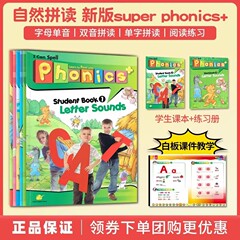 原版进口点读版台湾东西出版社少儿英语自然拼读新版super phonics+ 1/2/3 级别 i can spell phonics进口小学英语口语教材