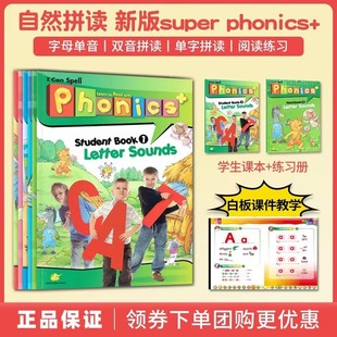 社少儿英语自然拼读新版 phonics进口小学英语口语教材 spell 进口点读版 台湾东西出版 级别 phonics super can 原版