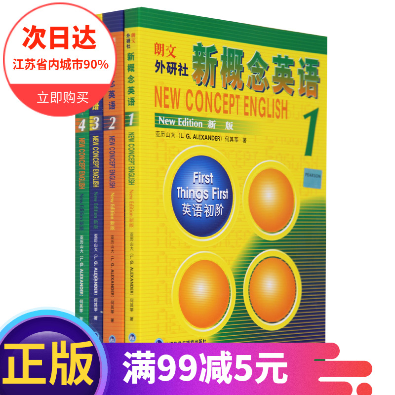 ¶àÊ¡°üÓÊÀÊÎÄÍâÑÐÉçиÅÄîÓ¢ÓïÈ«Ì×1-4²á½Ì²ÄÊéÓ¢ÓïÈëÃÅ×ÔѧÁã»ù´¡0»ù´¡Ð¡Ñ§1-6Äê¼¶½Ì²ÄÔùmp3ÒôƵ³õÖиßһиÅÄîÓ¢Óï1