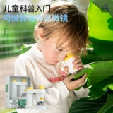 Детский портативный электронный мобильный телефон, микроскоп, профессиональная игрушка для школьников, маленький комплект для экспериментов, для средней школы, увеличение в 160 раз, оптика, наука