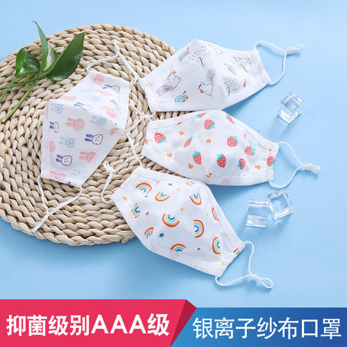 儿童银离子抑菌纯棉纱布口罩春夏