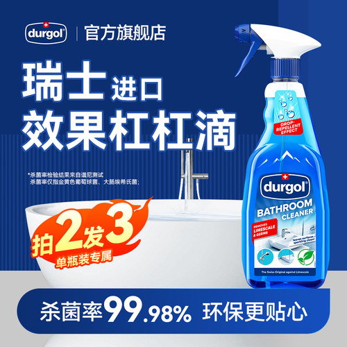 效果立现浴室玻璃淋浴水垢清洁剂