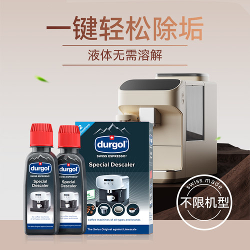 咖啡机除垢剂各品牌通用型
