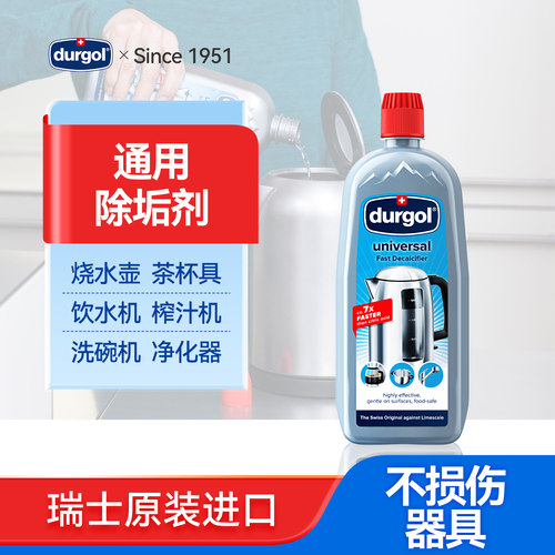 水垢清洁剂秒速除垢无需加热