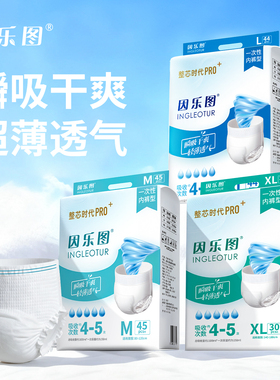 成人拉拉裤内裤式纸尿裤失禁男女专用透气老人全芯体尿不湿大号裤