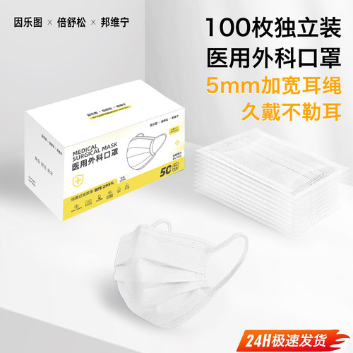成人口罩一次性厚款冬季
