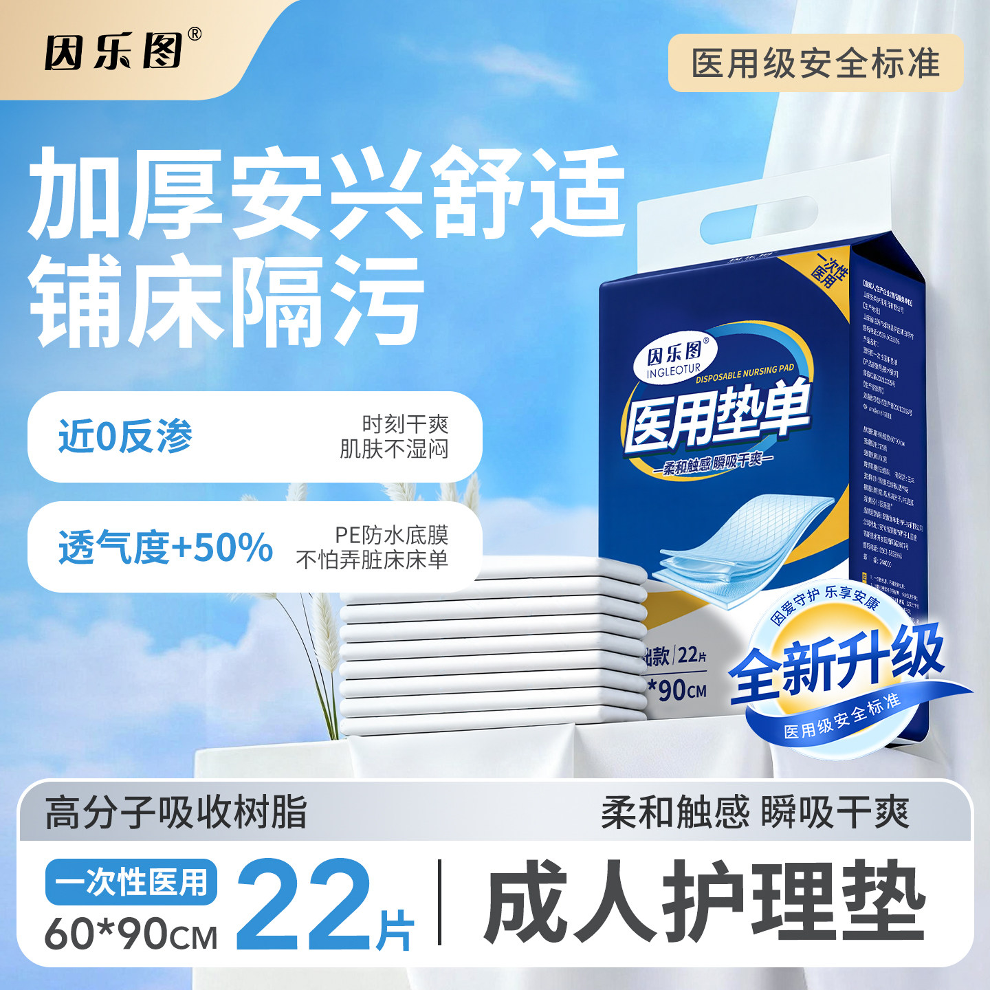 医用一次性护理垫成人老年人隔尿垫专用产妇产后产褥垫垫单60x90