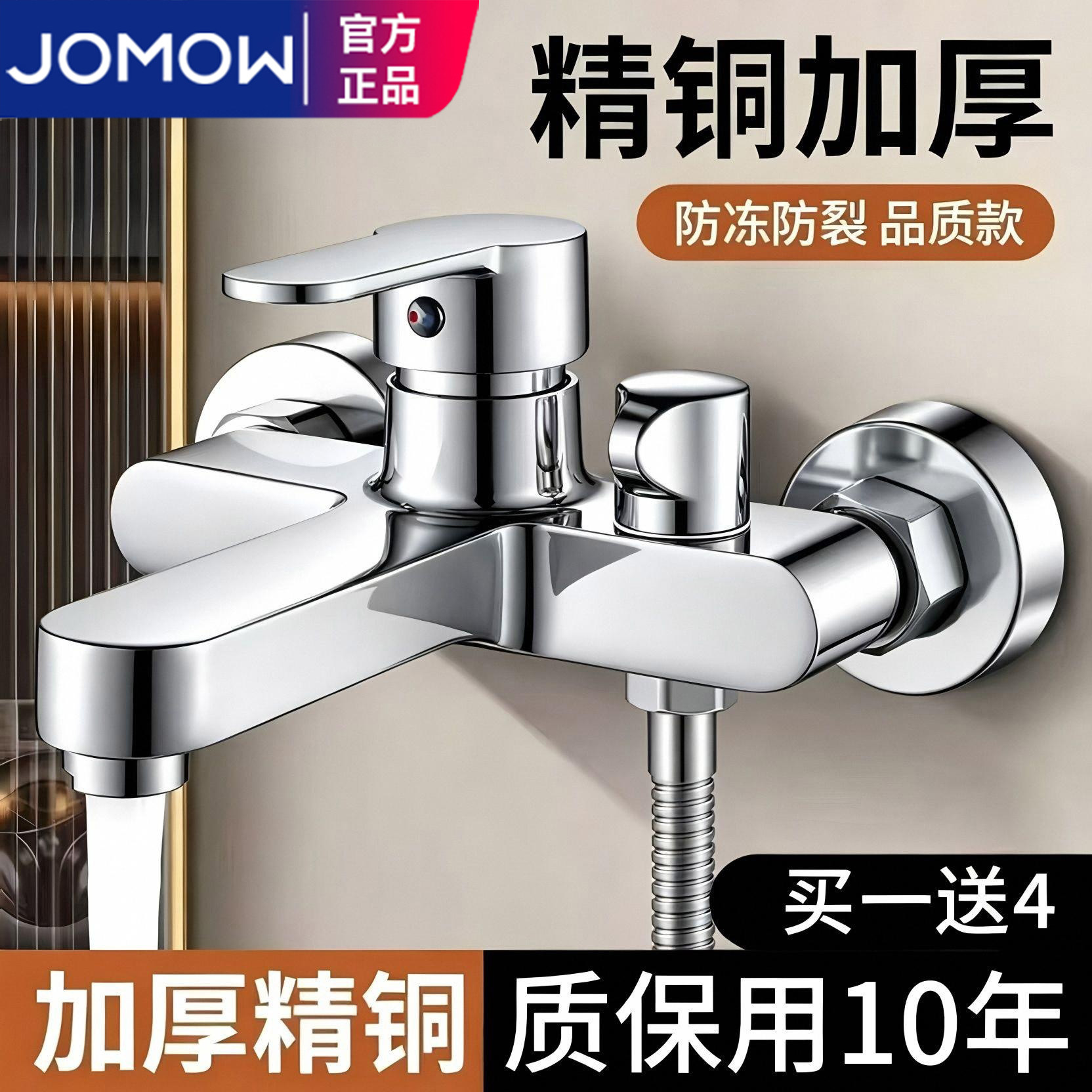 九牧王淋浴混水阀龙头适用浴室