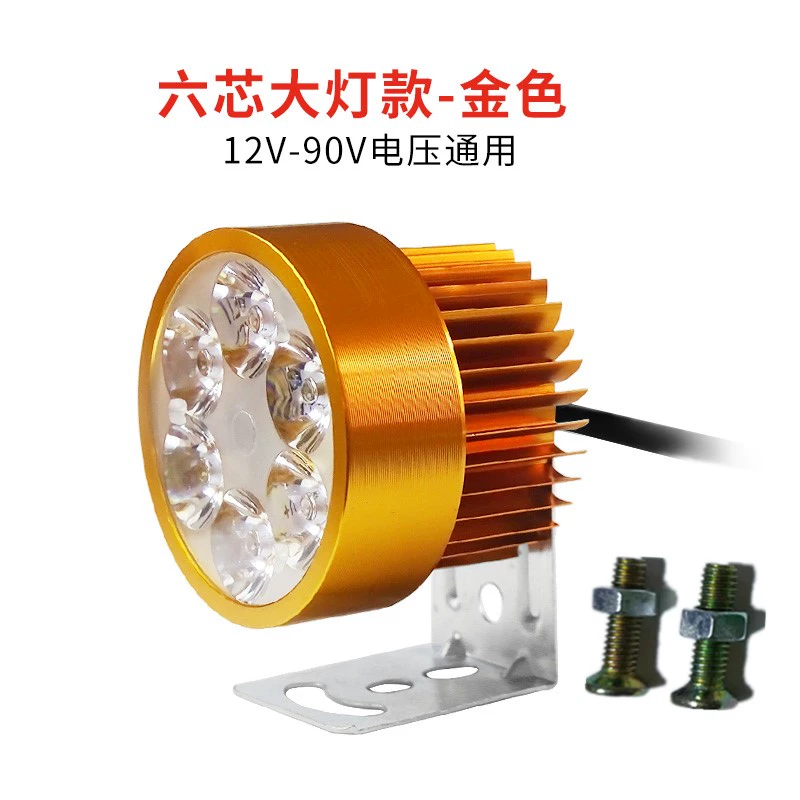 Đèn xe điện xe máy siêu sáng sửa đổi ánh sáng đèn xe gắn máy 12V24V36V48V80V ánh sáng chống thấm nước phổ quát - Đèn xe máy