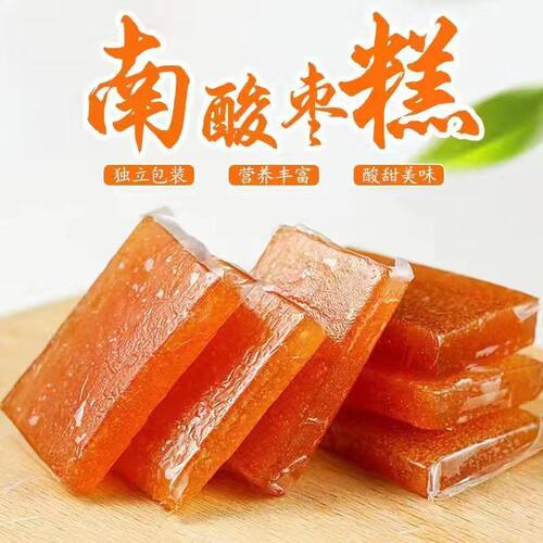 江西特产南酸枣糕袋装500g