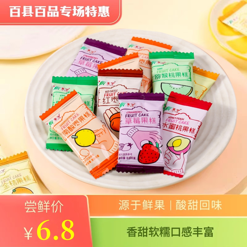 【百县百品】玉宁南酸枣糕江西特产散装酸甜开味健康休闲零食200g