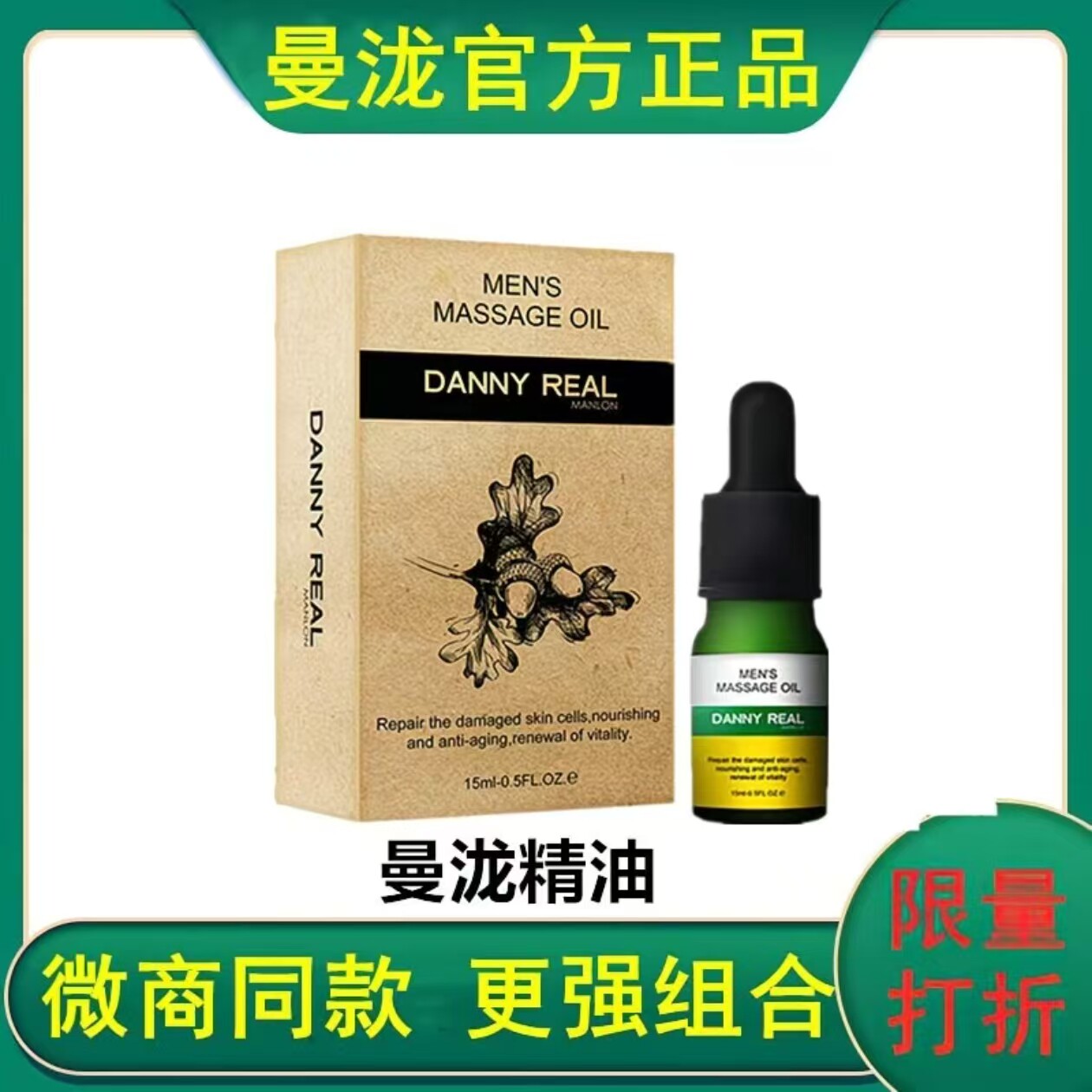 曼泷精油法国进口按摩油久逍遥6+1多肽压片糖果膳食营养补品