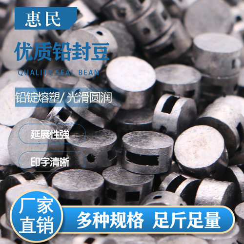 一次性铅封豆多规格厂家直销8*5