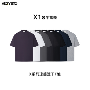 X1s索罗娜棉半高领纯色短袖 t恤男宽松落肩凉感抗皱速干透气抑菌夏