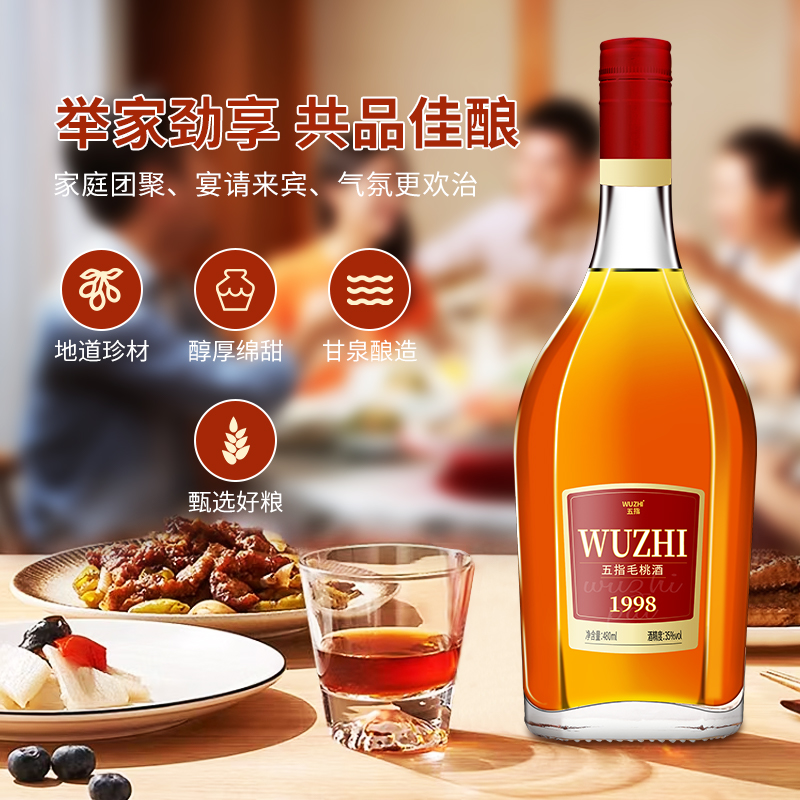 加强版大瓶全新升级五指毛桃酒