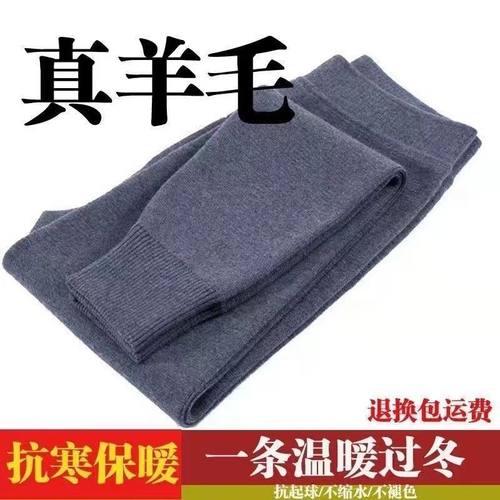 鄂尔多斯市羊绒裤加绒加厚款男女士羊毛裤保暖打底裤冬季高腰毛裤