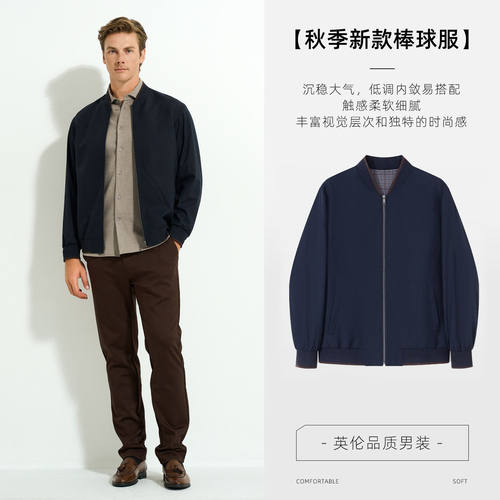 「艾薇严选」EQ男装意大利黑标简约时尚老钱风棒球领夹克-J434