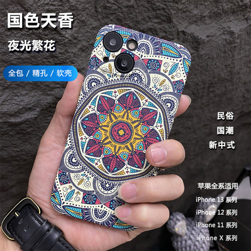 新款潮牌浮雕夜光国潮手机软壳