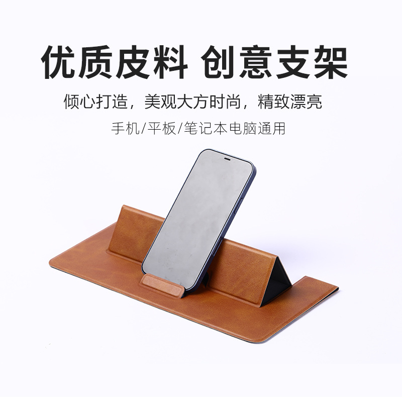 新款皮革桌面折叠通用支架