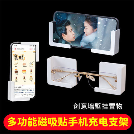 二合一拐角磁吸背胶支架创意多功能磁贴片手机充电支架墙壁挂置物架收纳床头固定懒人通用可放置手机平板网红