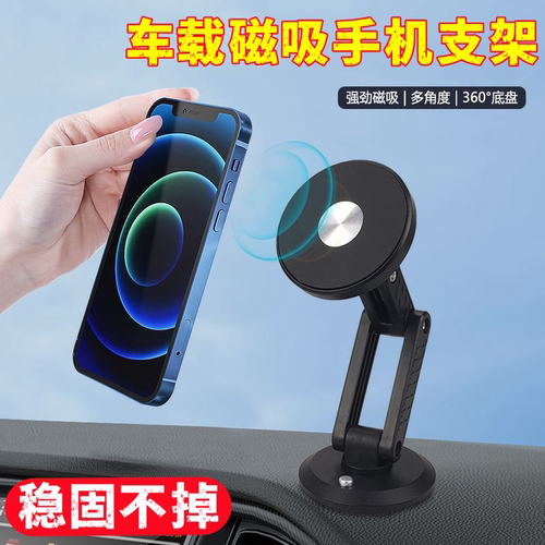 360°旋转磁吸支架可折叠新款