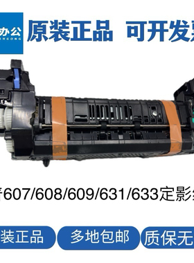适用惠普HPM608加热组件M607dn 608dn/609dn热凝器M631 633定影器