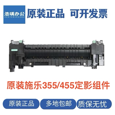 施乐原装拆机定影加热组件