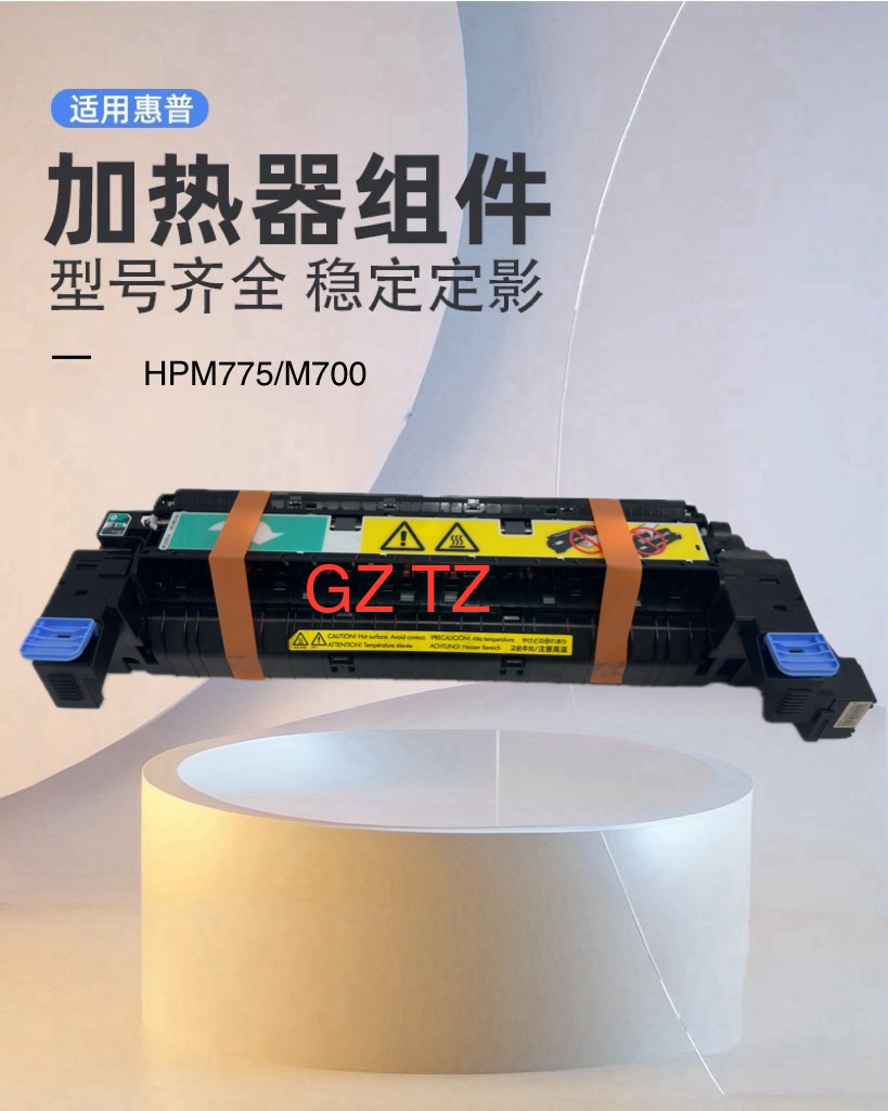 全新原装m775定影器 HPm700加热器 CE515A CE514A