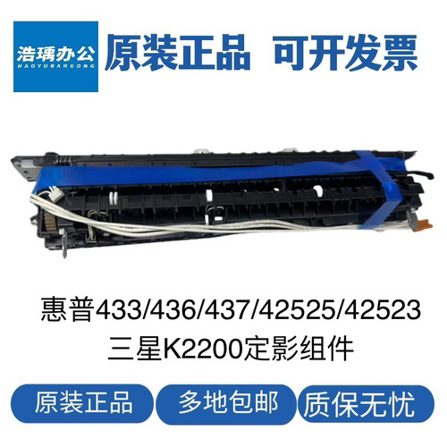 惠普三星原装双面定影组件