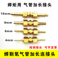 8mm氧气管加长外丝接头 M16双外丝转接头 4/6mm宝塔快速对接头