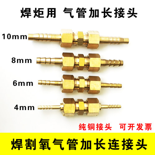 8mm氧气管加长外丝接头