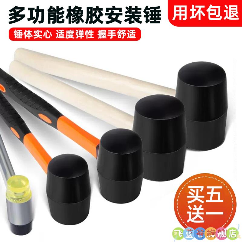 食品级橡胶锤木柄橡胶牛筋锤橡胶安装锤子塑料胶锤子橡皮锤透明榔