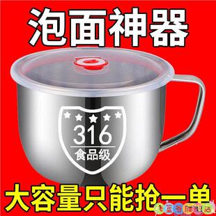 316不锈钢泡面碗带盖汤面碗宿舍饭盒食堂打饭碗快餐方便面杯