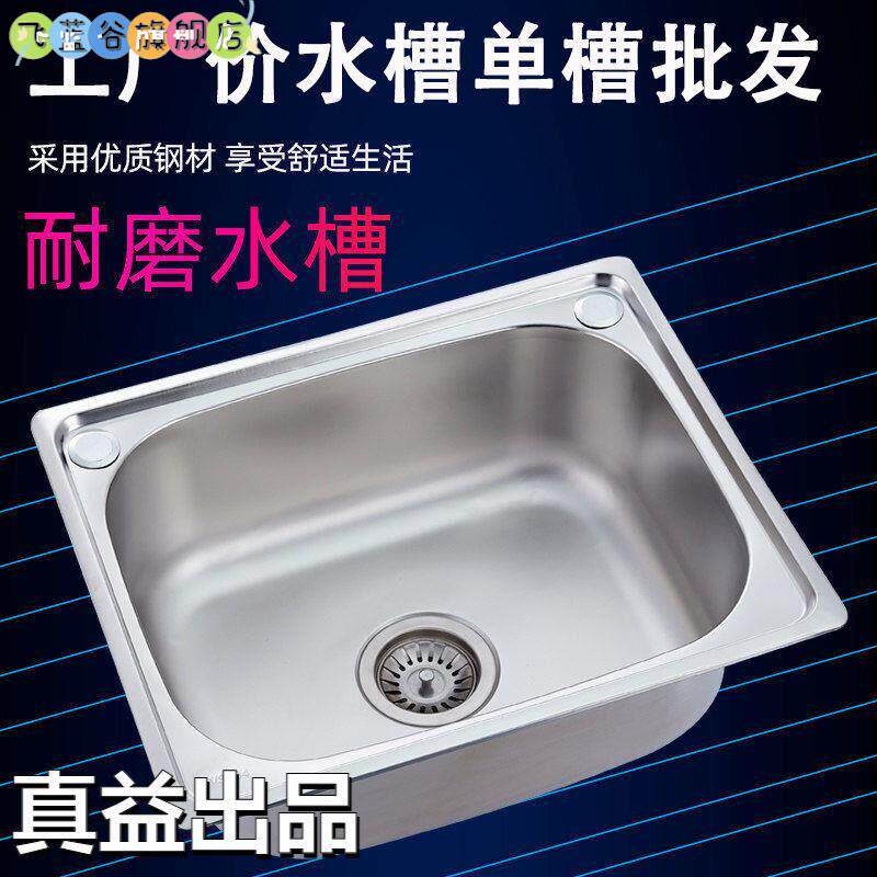 水槽不锈钢大小单槽 厨房洗菜盆 洗碗池 洗手盆单盘水斗洗衣池