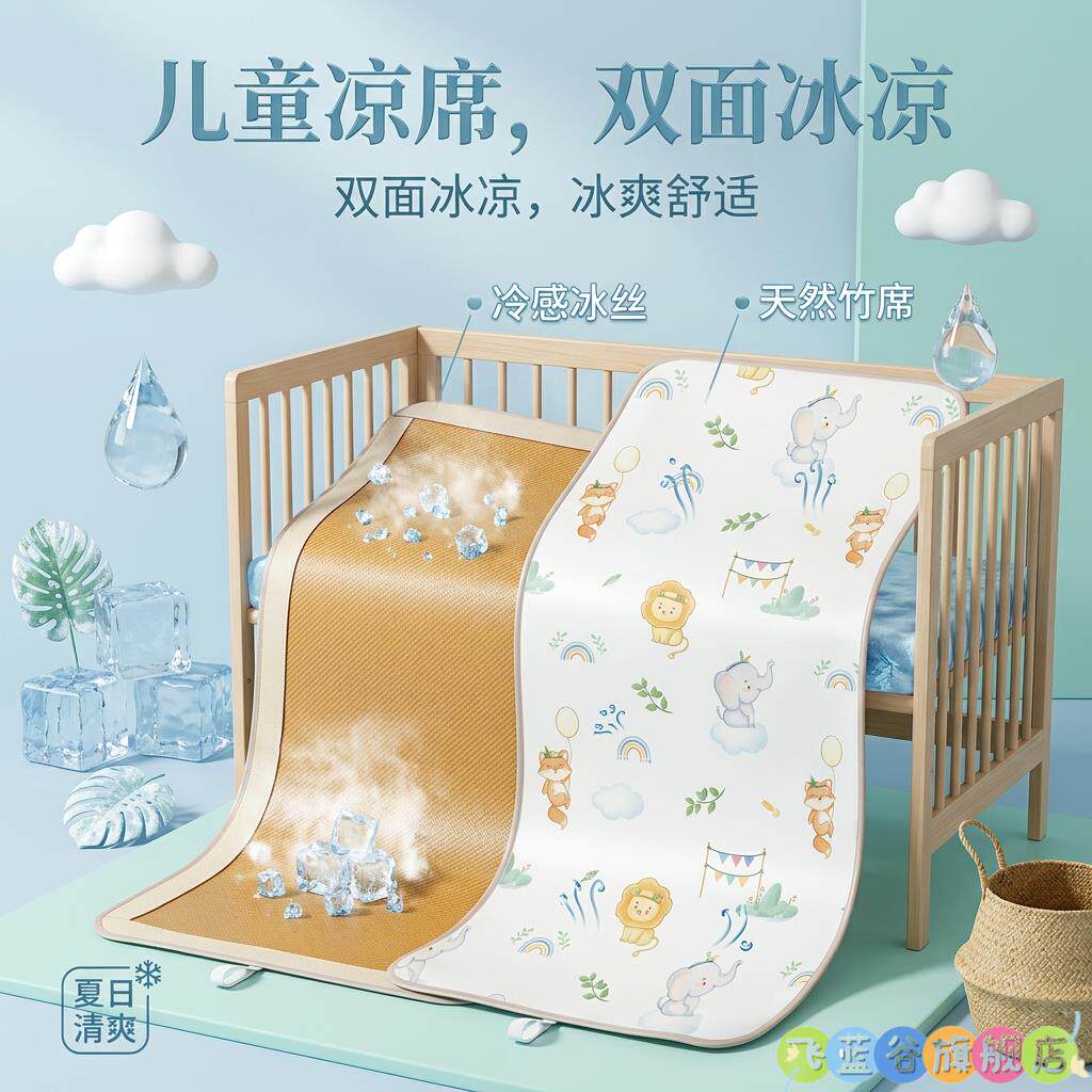 婴儿凉席a类宝宝可用冰凉草席幼儿园午睡藤席子夏季儿童拼接床垫