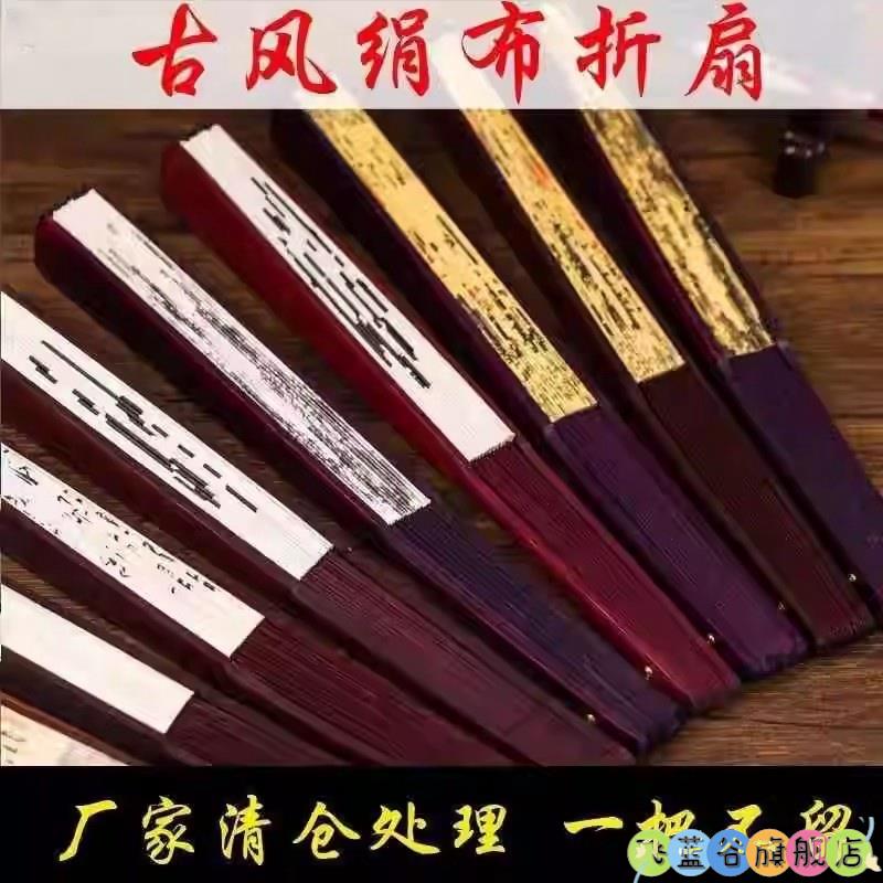 纸扇子折扇新中式折叠扇子可携式耐用绢布水墨画 画男扇创意礼品