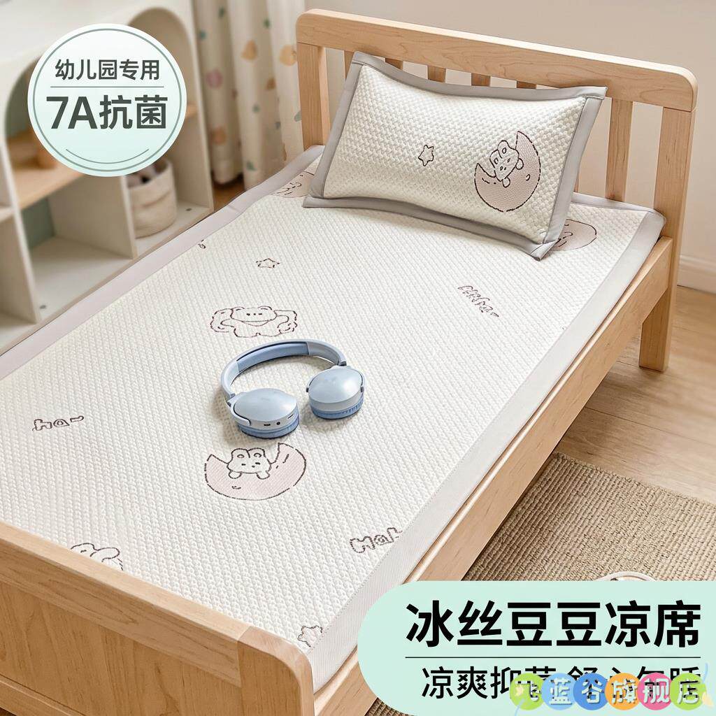 儿童凉席2026新款幼儿园专用豆豆凉席空调软席子学生宿舍单人凉席