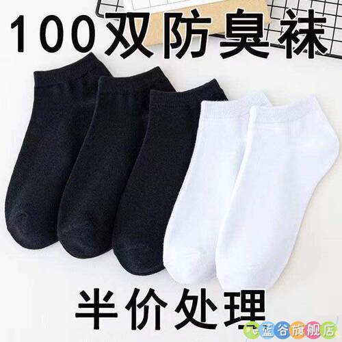 【官方旗舰店正品】一次性袜子男夏薄款100双款夏纯色耐磨浅口短