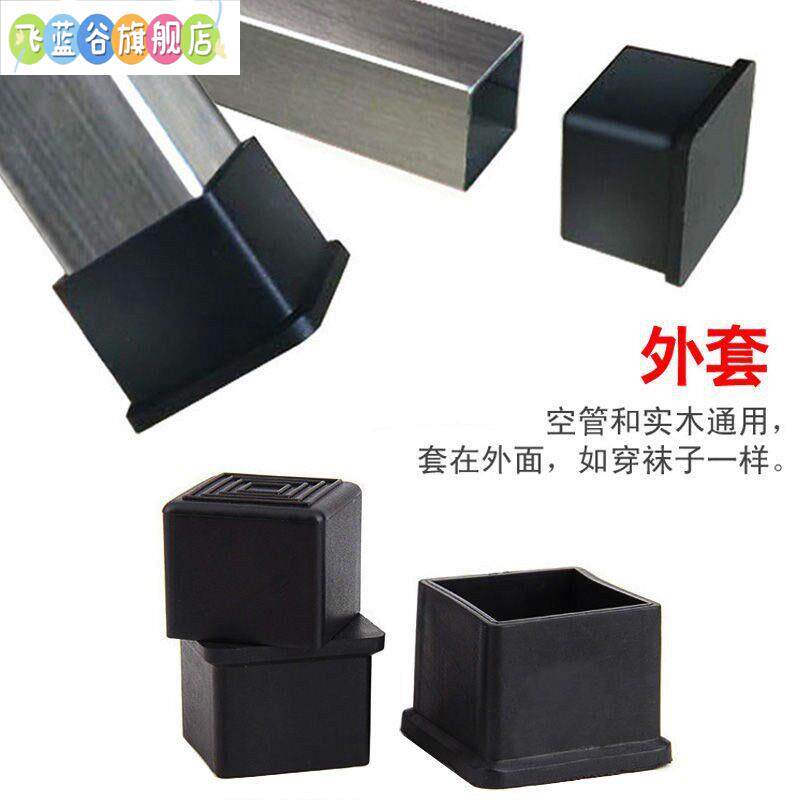 桌子脚垫硅胶桌腿套正方形加厚家具橱柜垫铁床脚垫防滑静音保护套