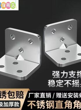 固定卡扣铁片不锈钢角码90度直角固定卡扣木板橱柜连接件tl型三角