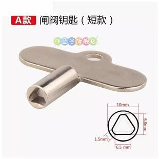 。自来水表前闸阀门钥匙4分户外防盗水龙头内三角开关扳手锁闭起