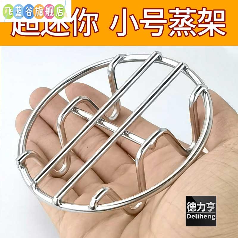 蒸笼蒸架不锈钢蒸锅篦子锅隔热垫厨房家用蒸盘子炒万能隔水支架子