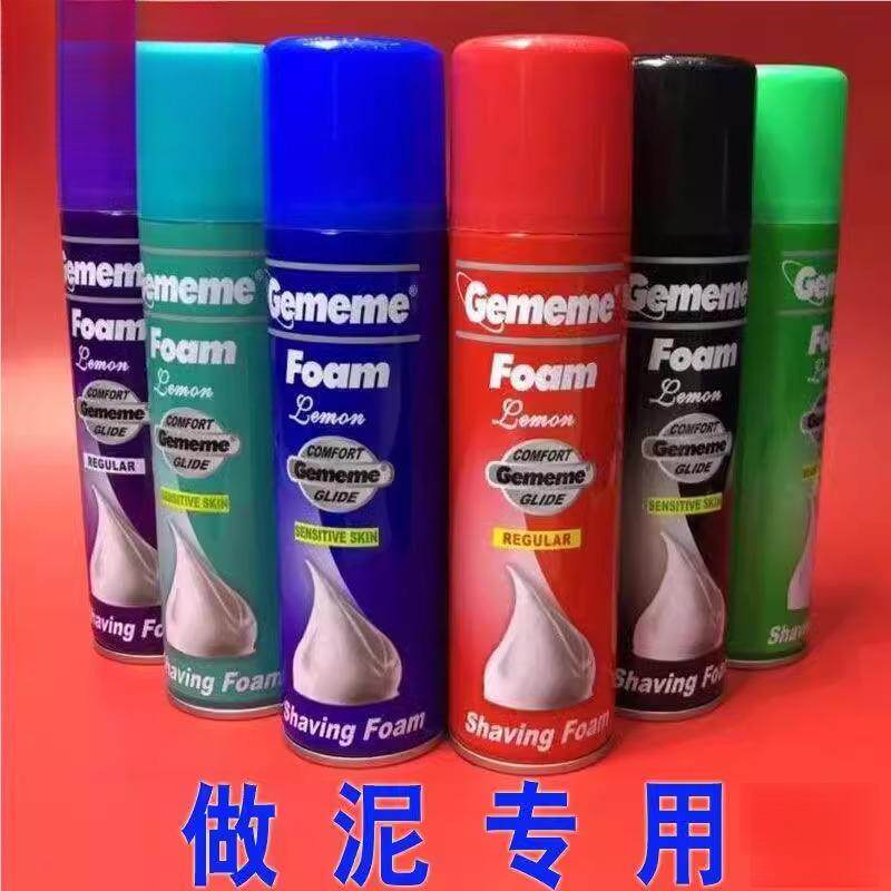 史莱姆大瓶做泥剃须泡沫剃须泡刮胡泡剃须膏便宜棉花泥起泡胶材料