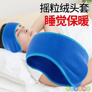 晚上睡觉头部保暖防风头罩月子帽冬季跑步护额头睡帽子女专用头套