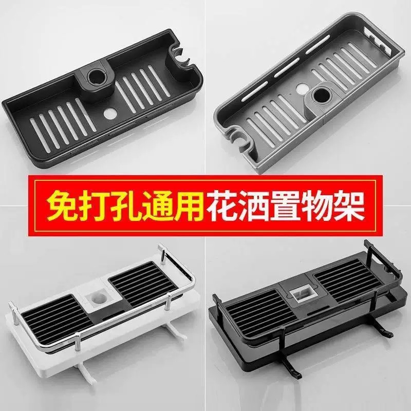 免打孔淋浴花洒杆置物架浴室可升降花洒l杆托盘卫生间多功能收纳