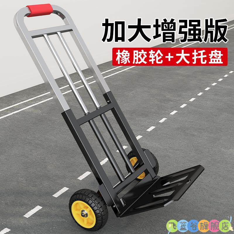 音响拉杆车户外手拉车折叠可携式放音响地摊拉杆加长型携带推拉小