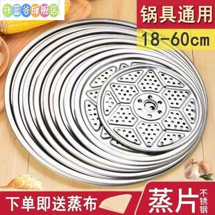 蒸笼锅连子食品级加厚不锈钢蒸片蒸篦蒸帘蒸笼蒸盖帘蒸锅格