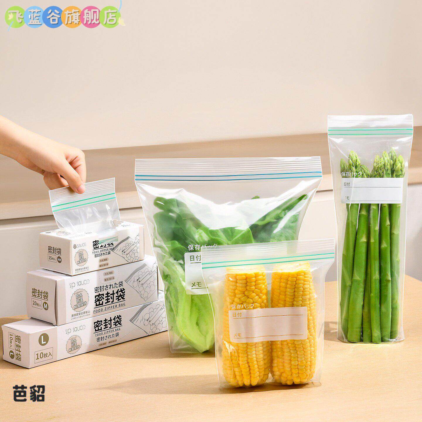 日本密封袋食品级自封袋冰箱冷冻收纳袋子长条保鲜袋密实袋带封口