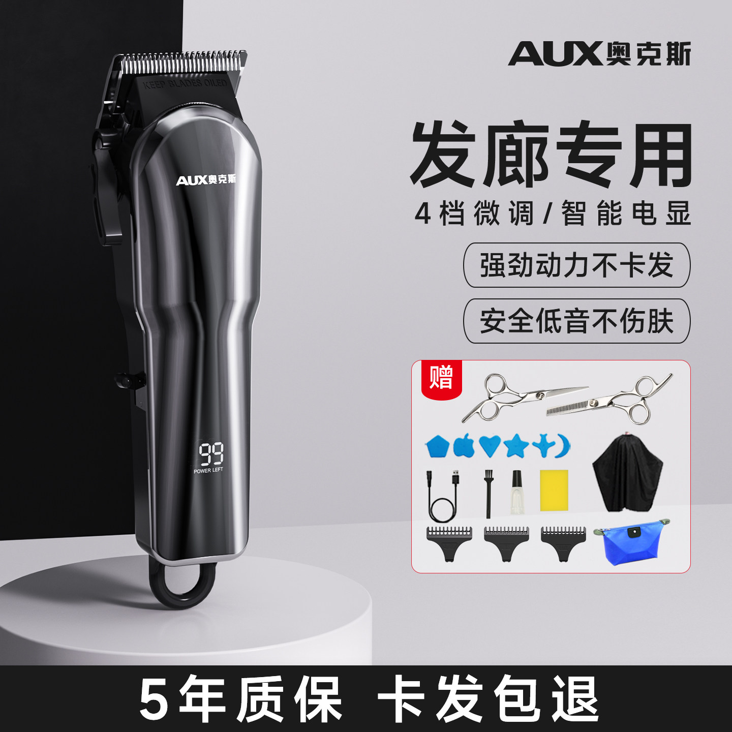 奥克斯理发店专用电推剪男士儿童雕刻剃头剪头发神器电推子理发器