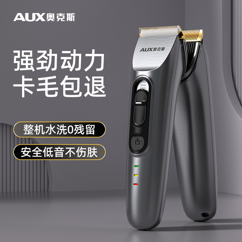 奥克斯理发神器男士专用电推子家用剪头发电推剪2026新款剃头神器